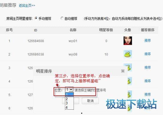 呱呱爆料视频怎么看回放,一键回放，重温精彩瞬间  第2张